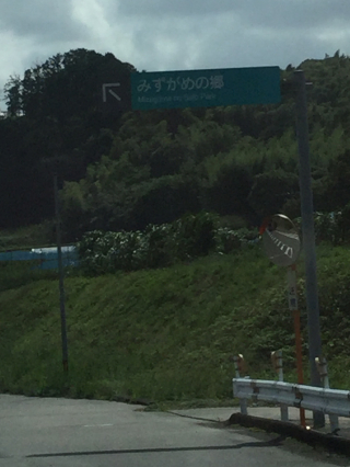 音香’s畑♪ 福津市久末 みずがめの郷 9 byおかずばたけ