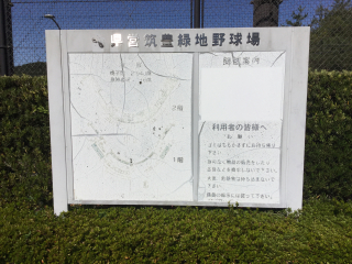 音香’s畑♪ 飯塚市仁保 筑豊緑地野球場 6 byおかずばたけ
