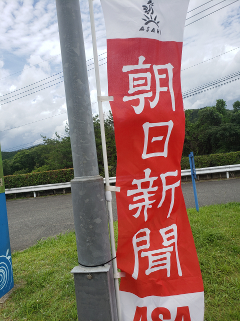 音香’s畑♪ 飯塚市仁保 筑豊緑地野球場 6 byおかずばたけ