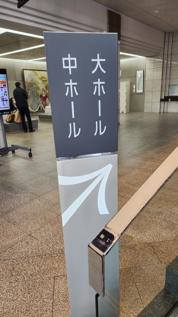 音香’s畑♪ 飯塚市飯塚 飯塚市文化会館 イイヅカコスモスコモン 8 byおかずばたけ