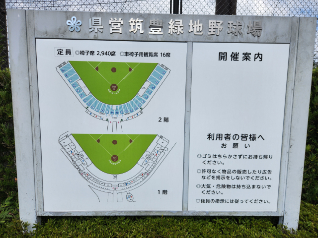音香’s畑♪ 飯塚市仁保 筑豊緑地野球場 13 byおかずばたけ