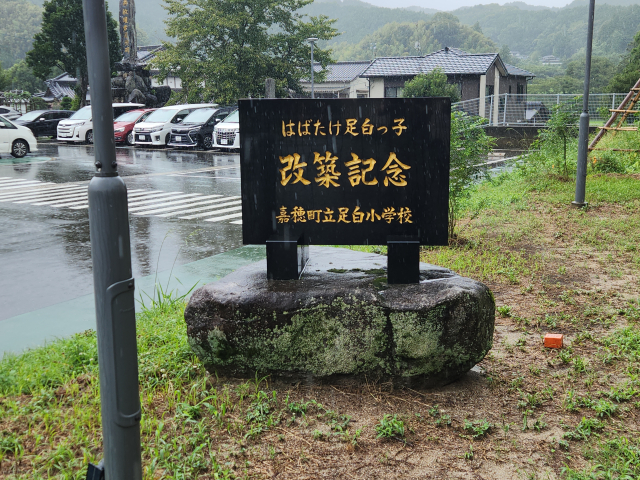 音香’s畑♪ 嘉麻市馬見 足白農泊施設「カホアルペ」 6 byおかずばたけ