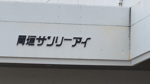 �����f������ ����S���_����� ���_�T�����[�A�C 9 by�������΂���