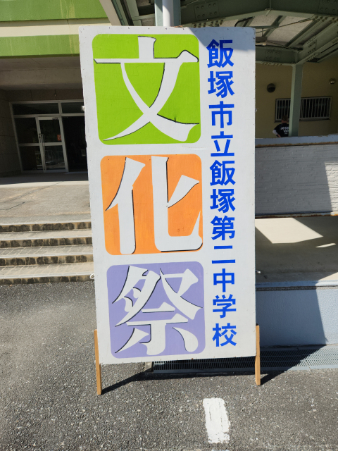 f ђˎs̐X ђˑ񒆊wZ 3 by΂