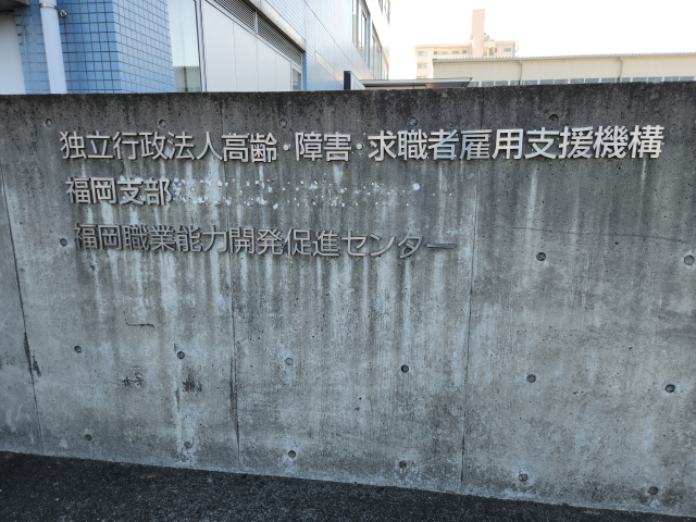 �����f������ �k��B�s�������挊�� �����E�Ɣ\�͊J�����i�Z���^�[ 5 by�������΂���