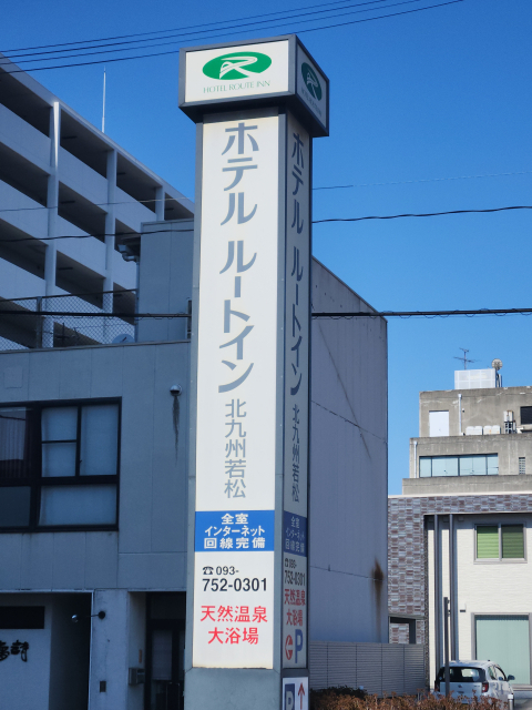 �����f������ �k��B�s�ᏼ��{�� �z�e�����[�g�C���k��B�ᏼ�w�� 5 by�������΂���