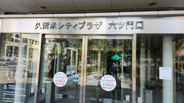 �����f������ �v���Ďs�Z�c�咬 �v���ăV�e�B�v���U 6 by�������΂���
